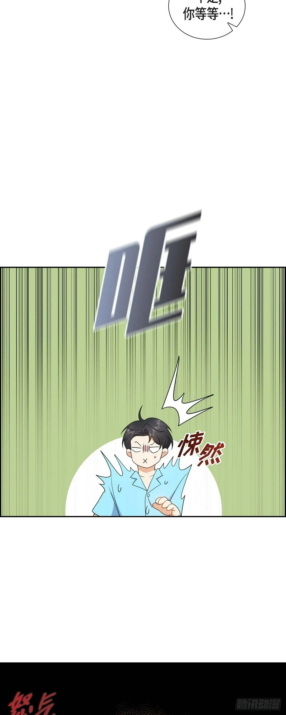 第14话 这才是真正的自由 第10页