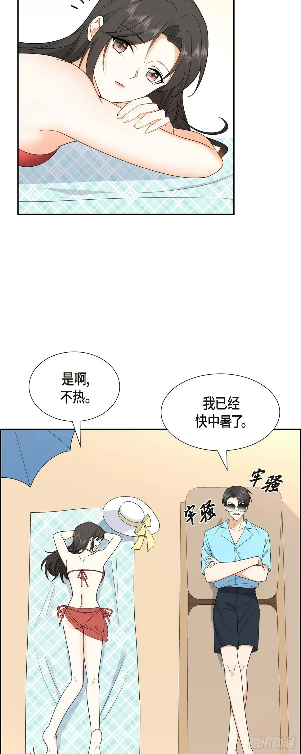 第14话 这才是真正的自由 第15页