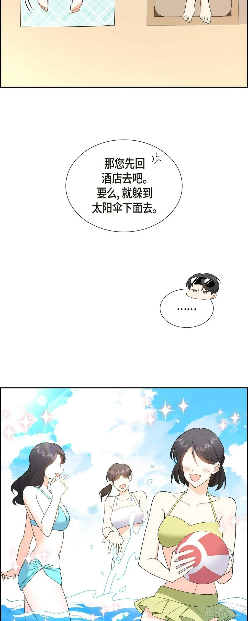 第14话 这才是真正的自由 第16页