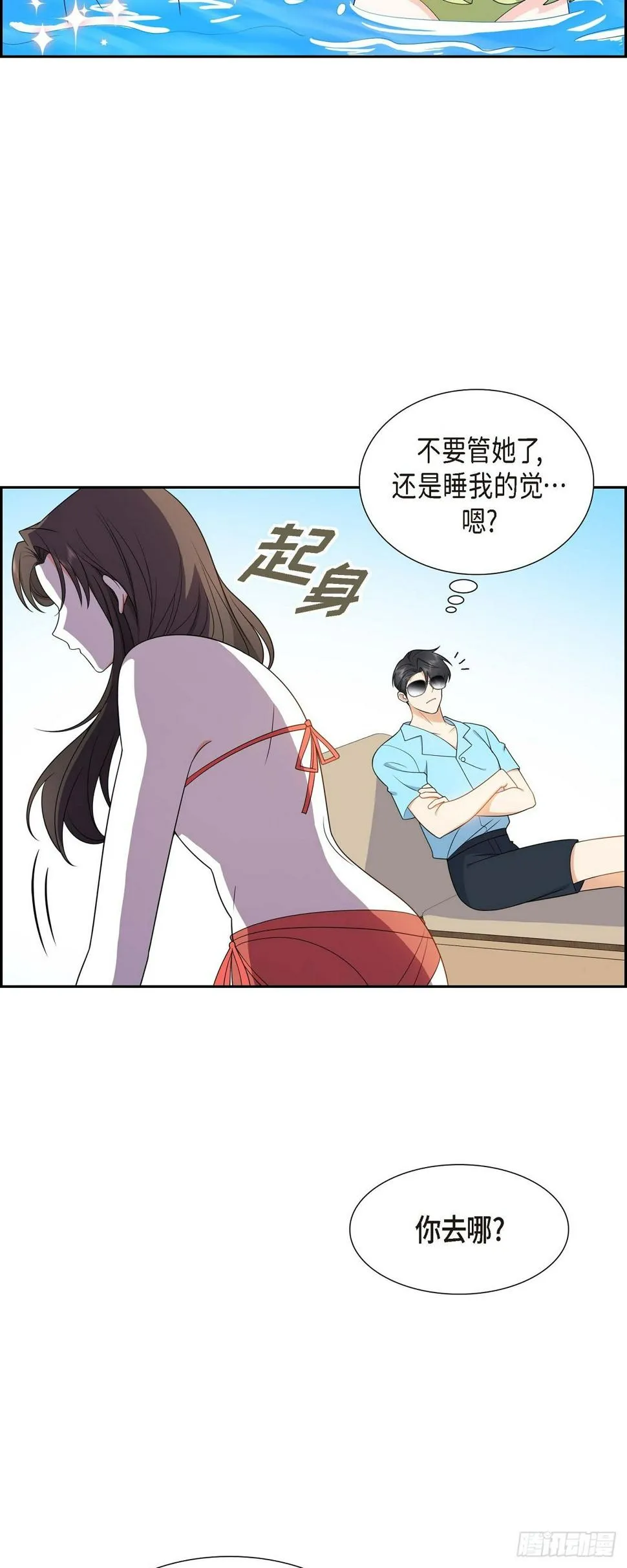 第14话 这才是真正的自由 第17页