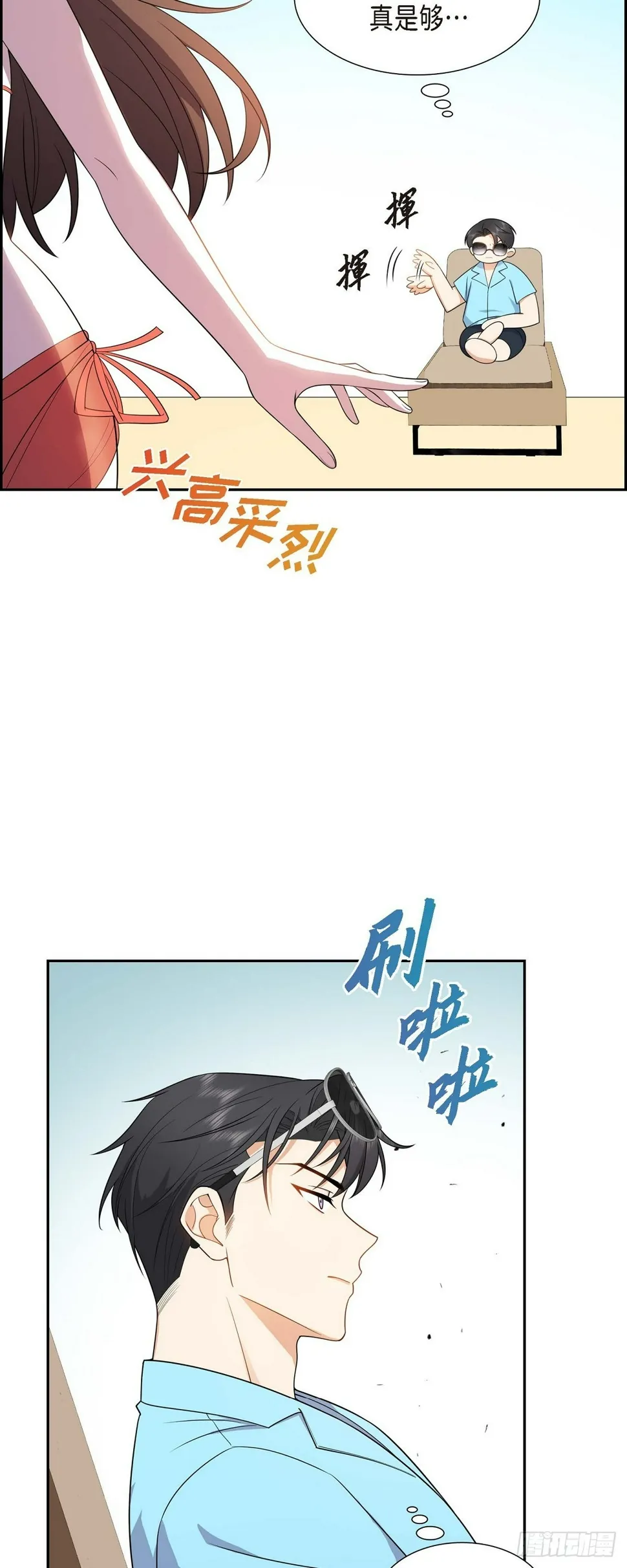 第14话 这才是真正的自由 第19页