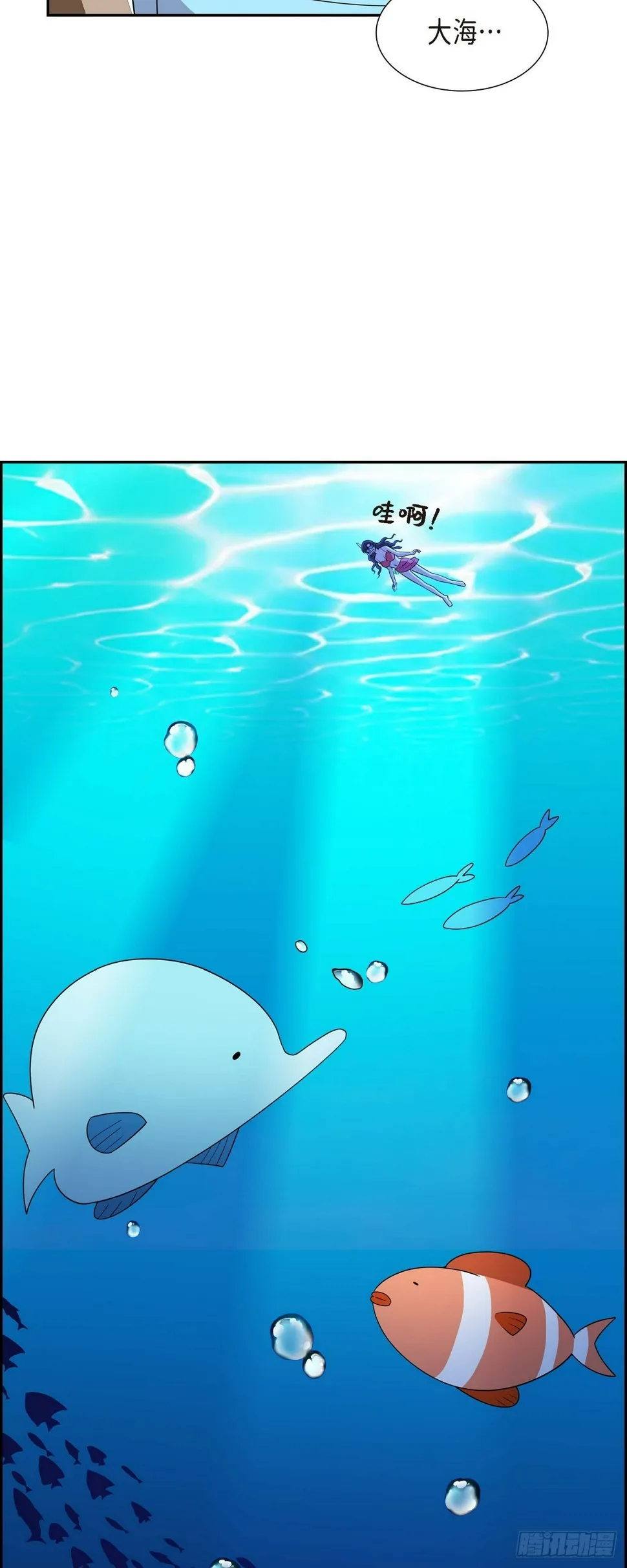 第14话 这才是真正的自由 第20页