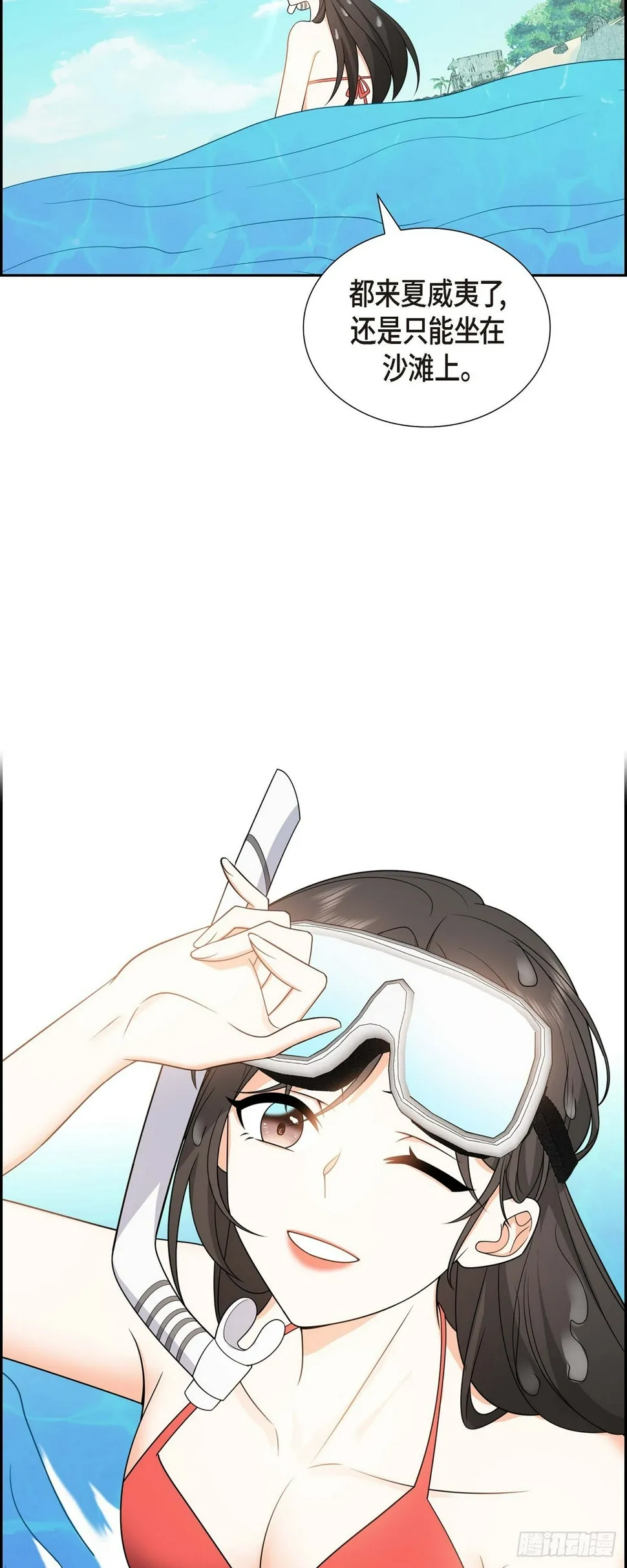 第14话 这才是真正的自由 第23页