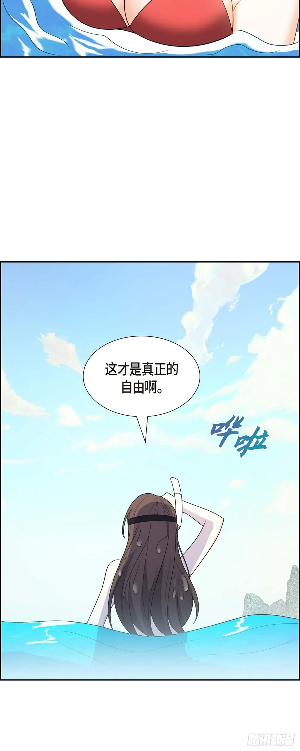 第14话 这才是真正的自由 第24页