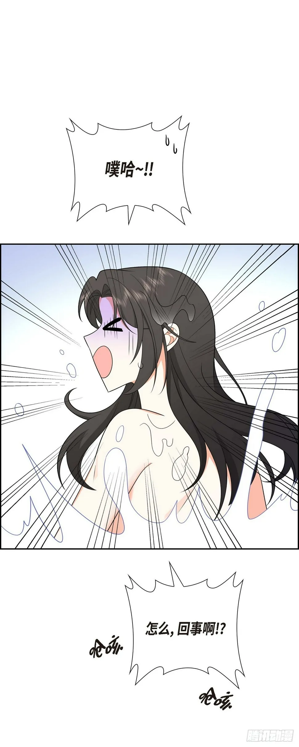 第14话 这才是真正的自由 第27页