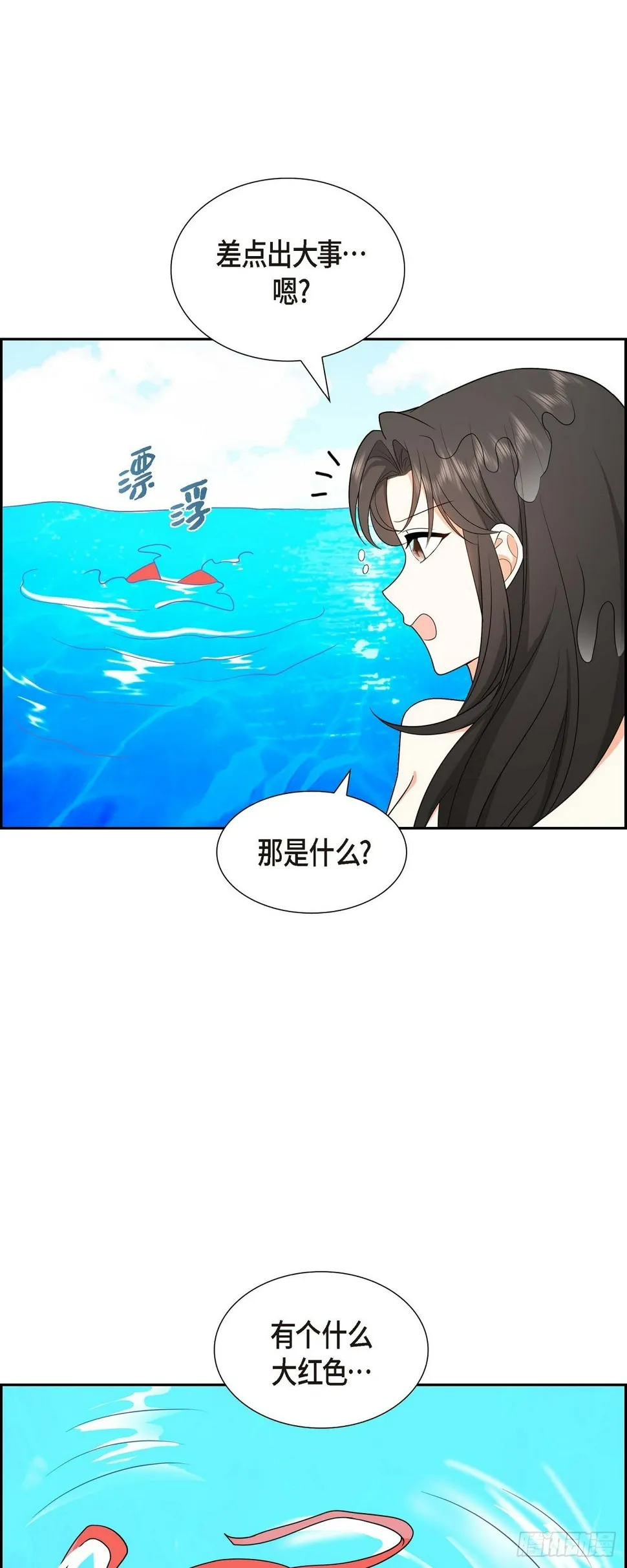 第14话 这才是真正的自由 第28页