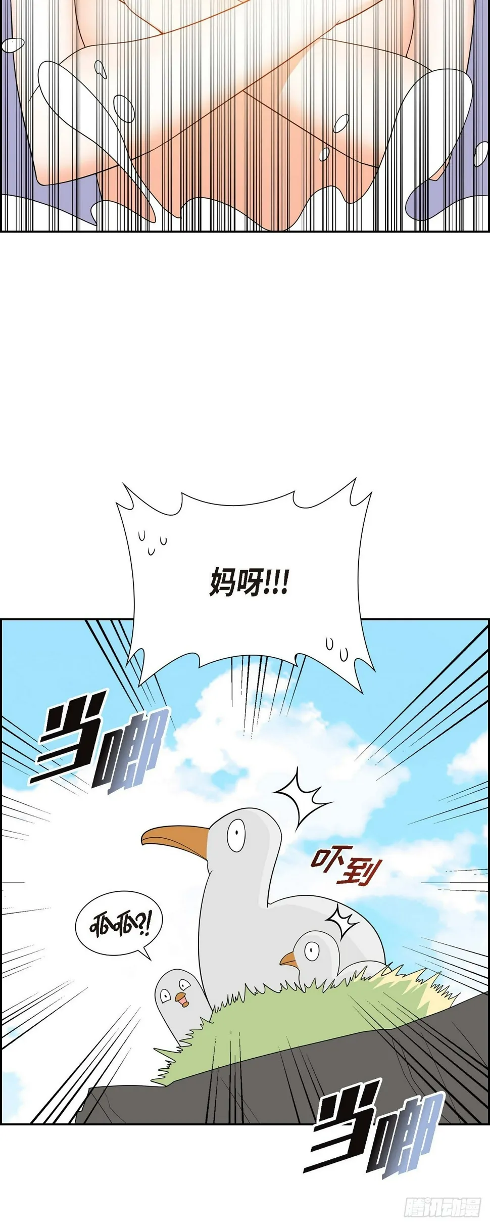 第14话 这才是真正的自由 第32页