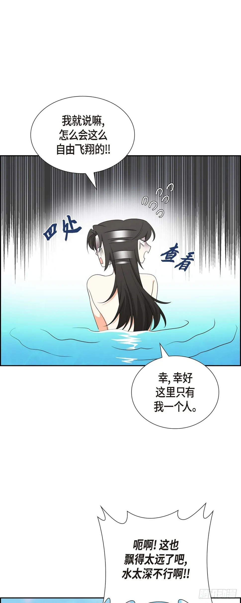 第14话 这才是真正的自由 第33页