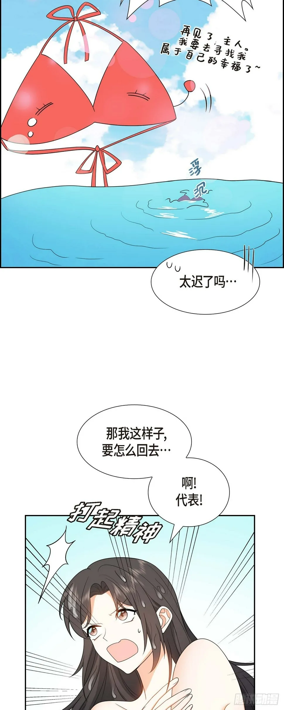 第14话 这才是真正的自由 第34页