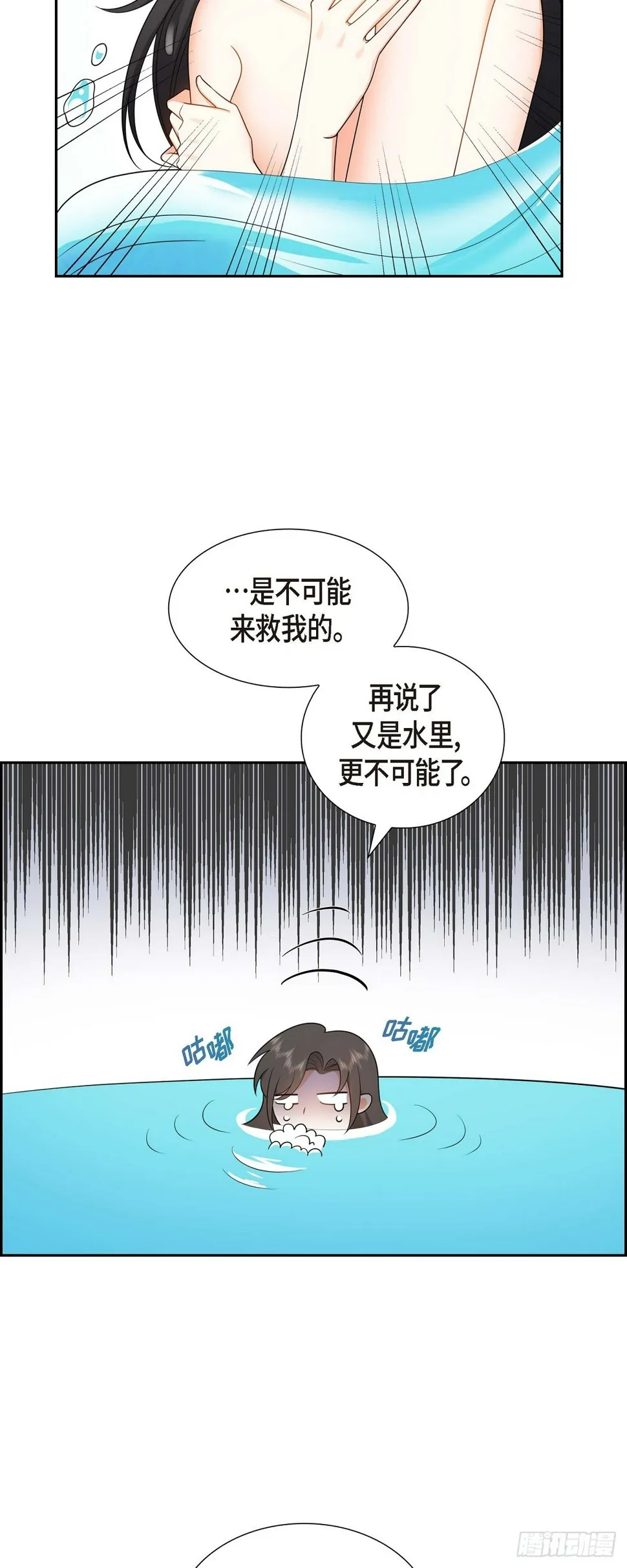 第14话 这才是真正的自由 第35页