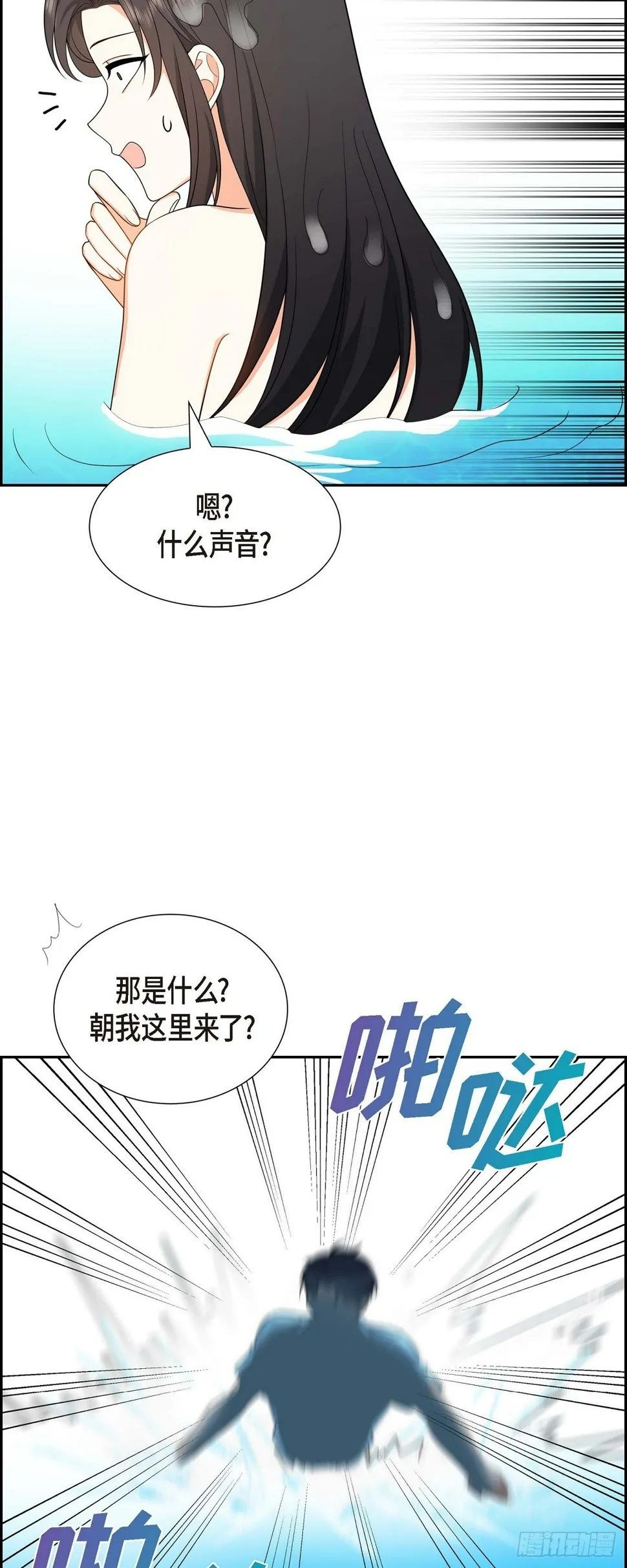 第14话 这才是真正的自由 第37页