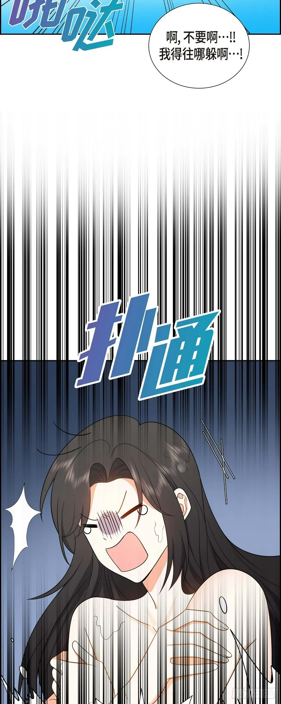 第14话 这才是真正的自由 第38页