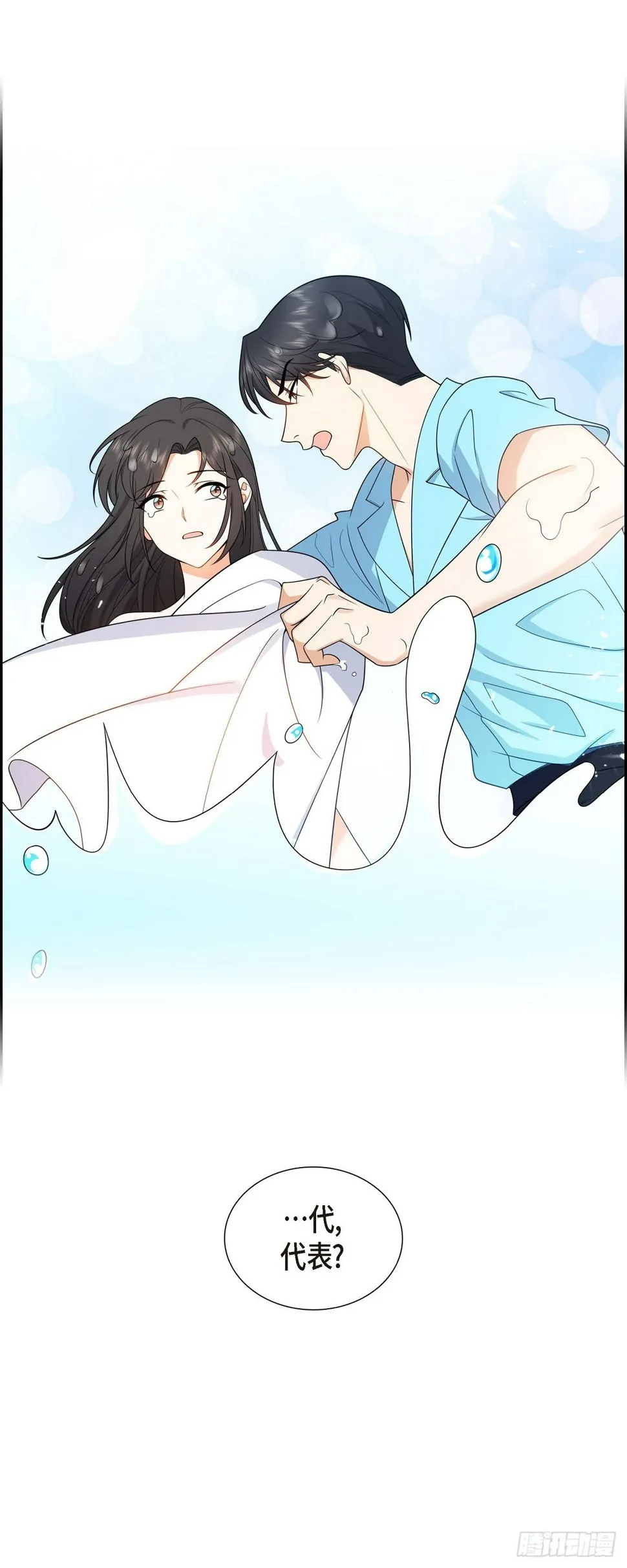 第14话 这才是真正的自由 第40页