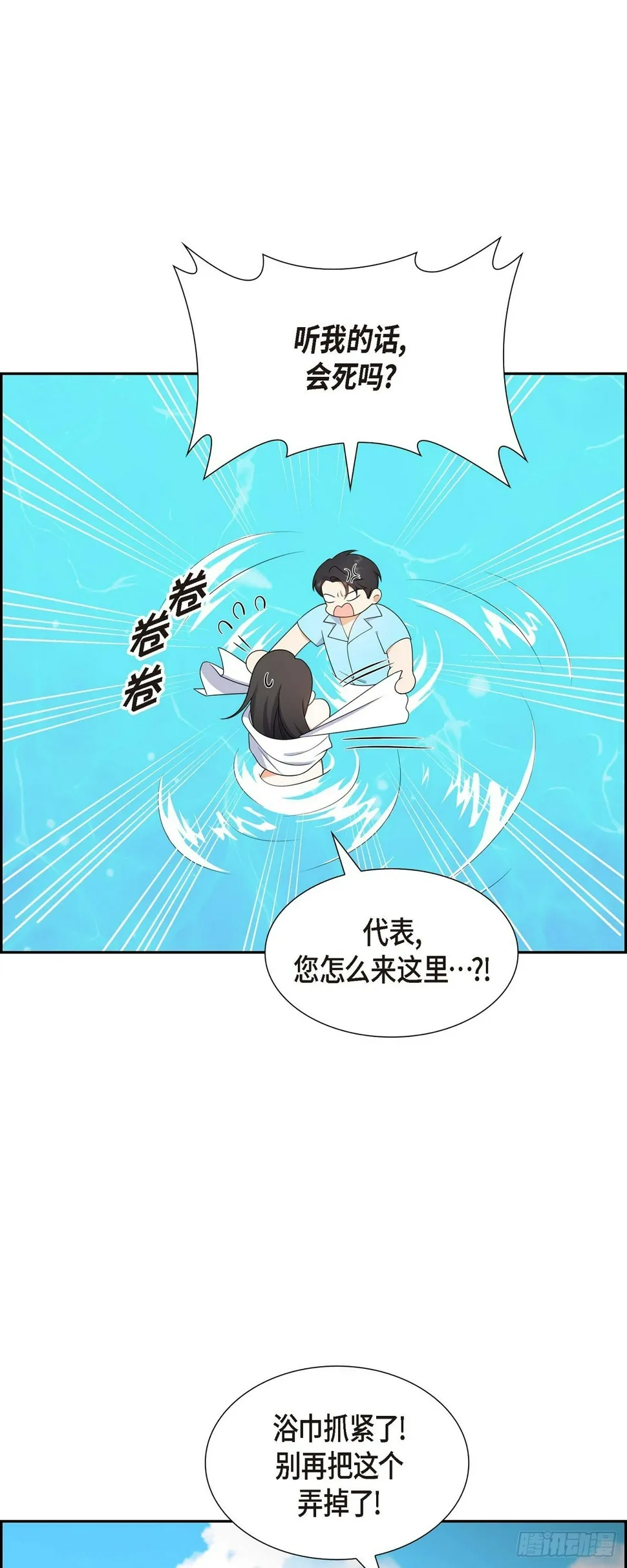 第14话 这才是真正的自由 第42页