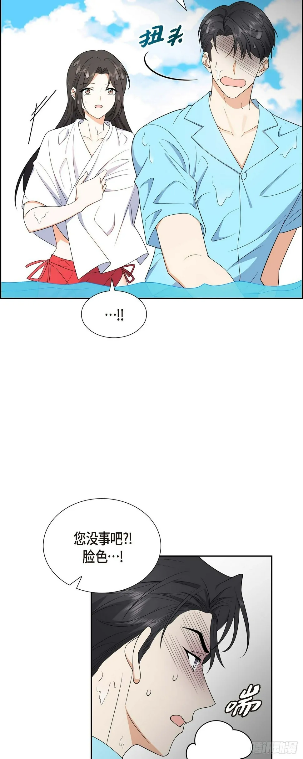 第14话 这才是真正的自由 第43页