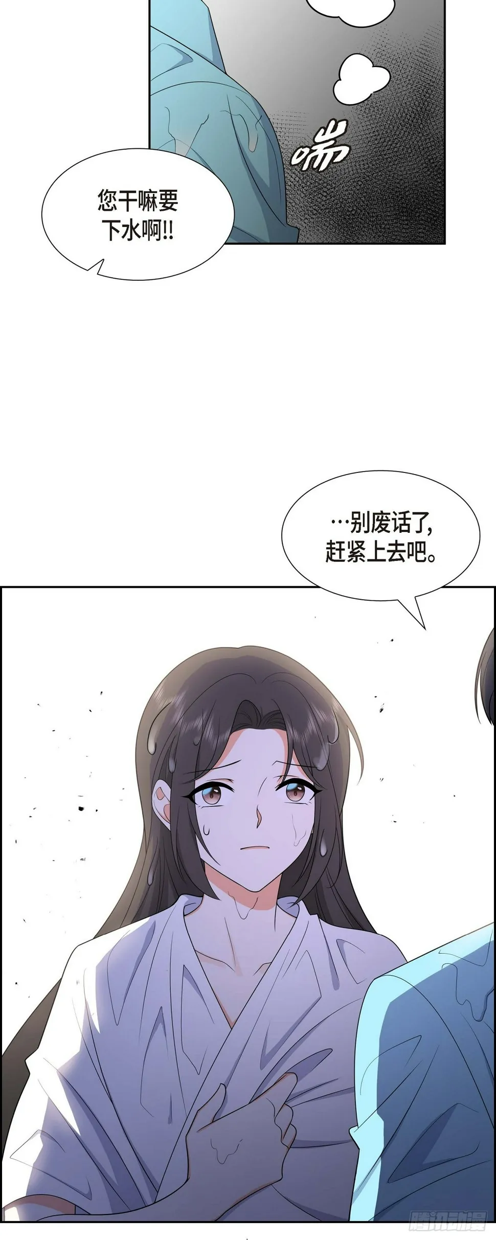 第14话 这才是真正的自由 第44页