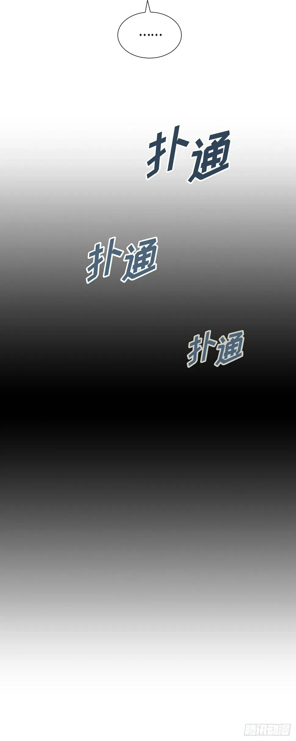 第14话 这才是真正的自由 第45页
