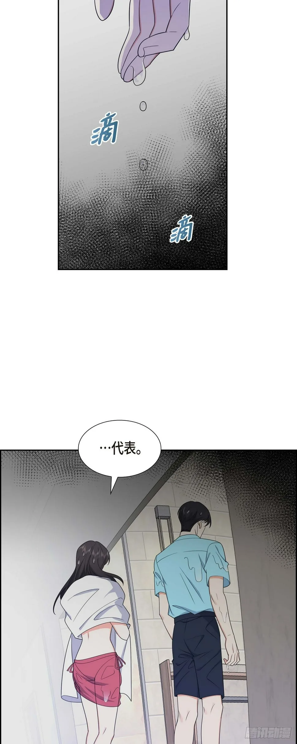 第14话 这才是真正的自由 第47页