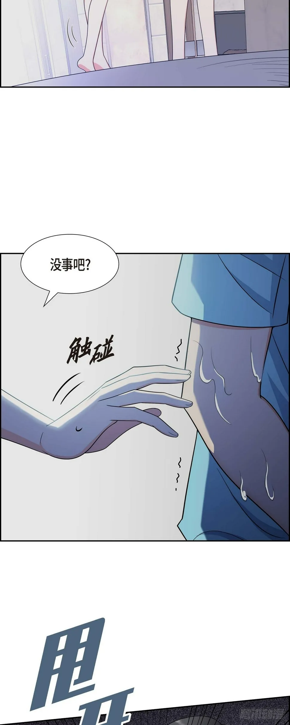 第14话 这才是真正的自由 第48页