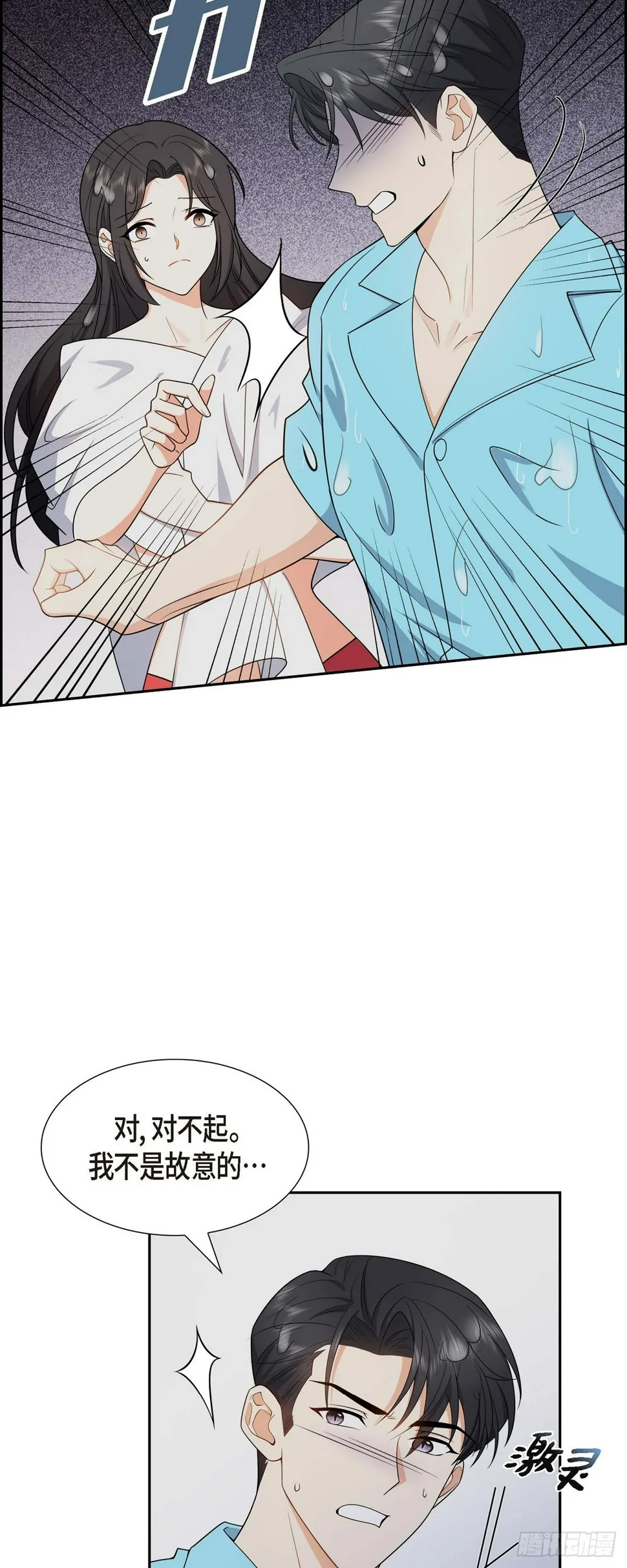第14话 这才是真正的自由 第49页