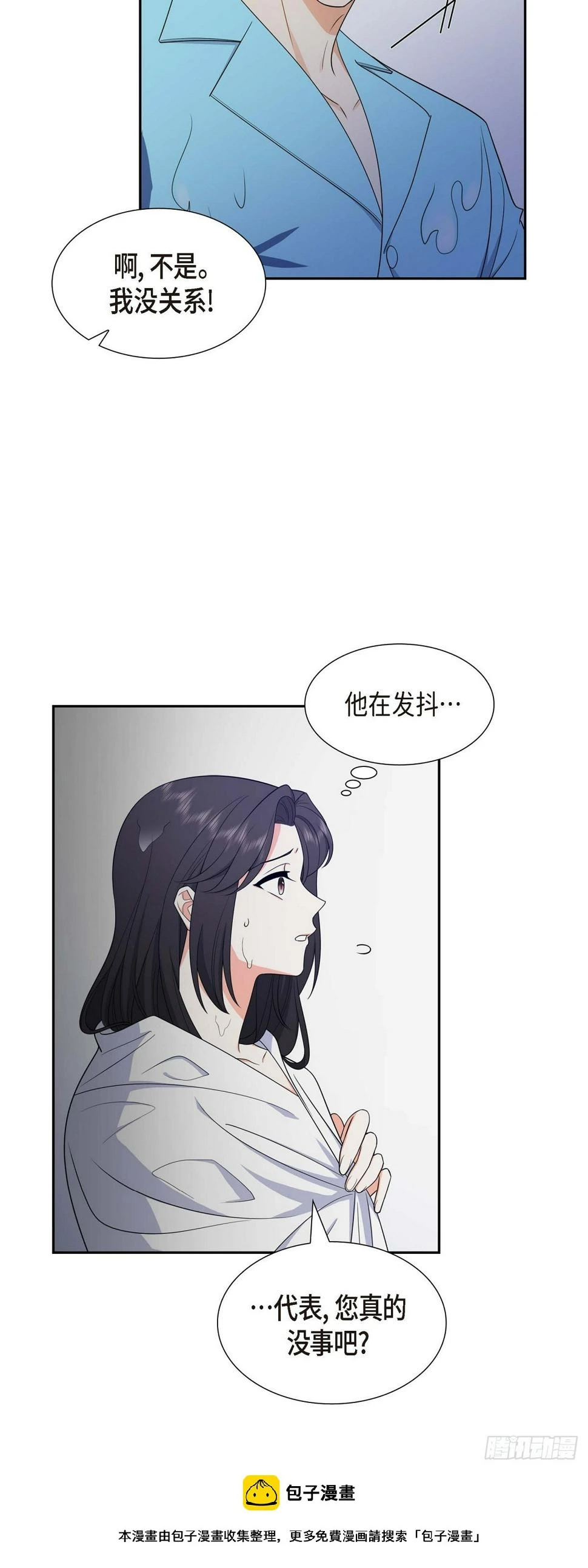 第14话 这才是真正的自由 第50页