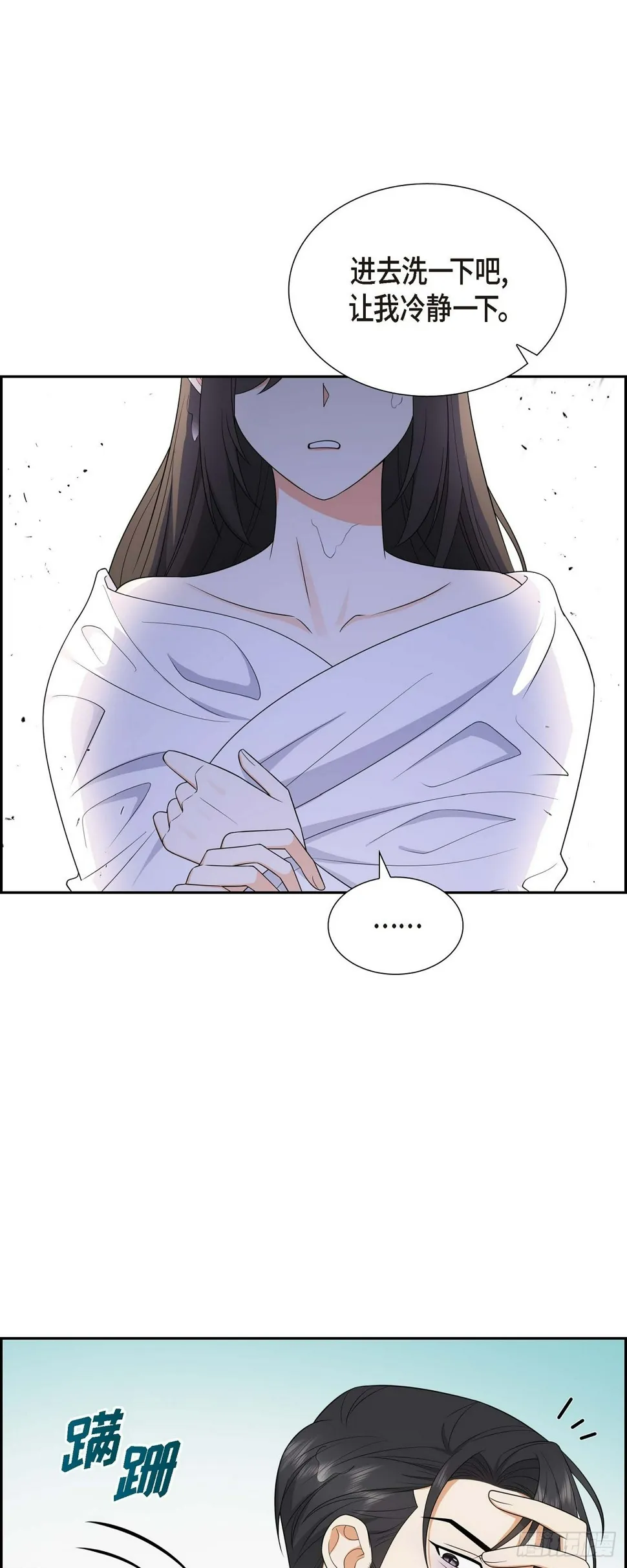第14话 这才是真正的自由 第51页