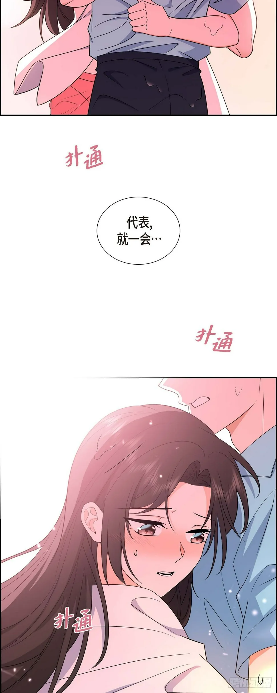 第14话 这才是真正的自由 第55页