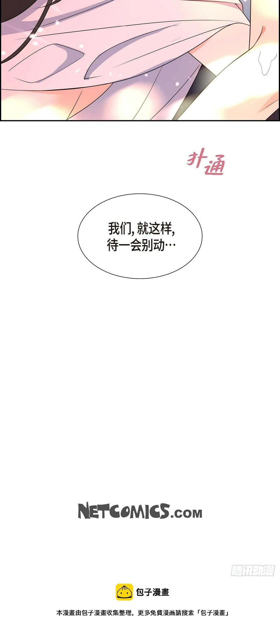 第14话 这才是真正的自由 第56页