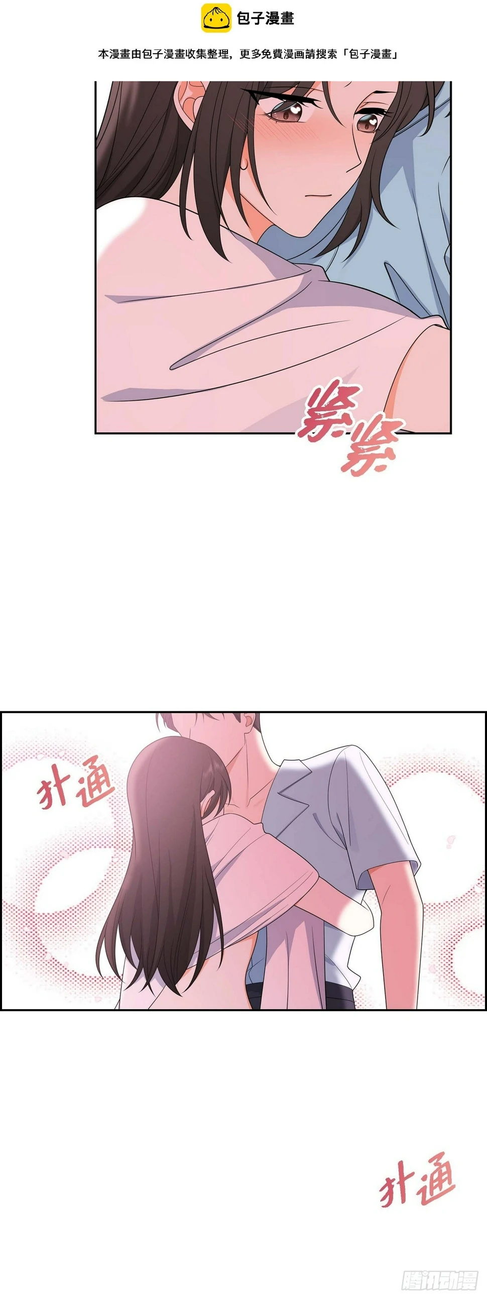 第15话 我更好奇一件事 第2页