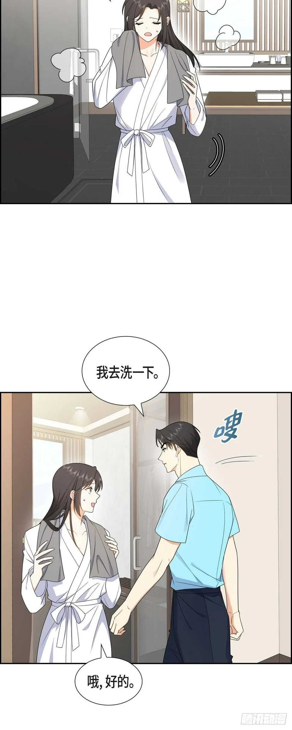 第15话 我更好奇一件事 第5页