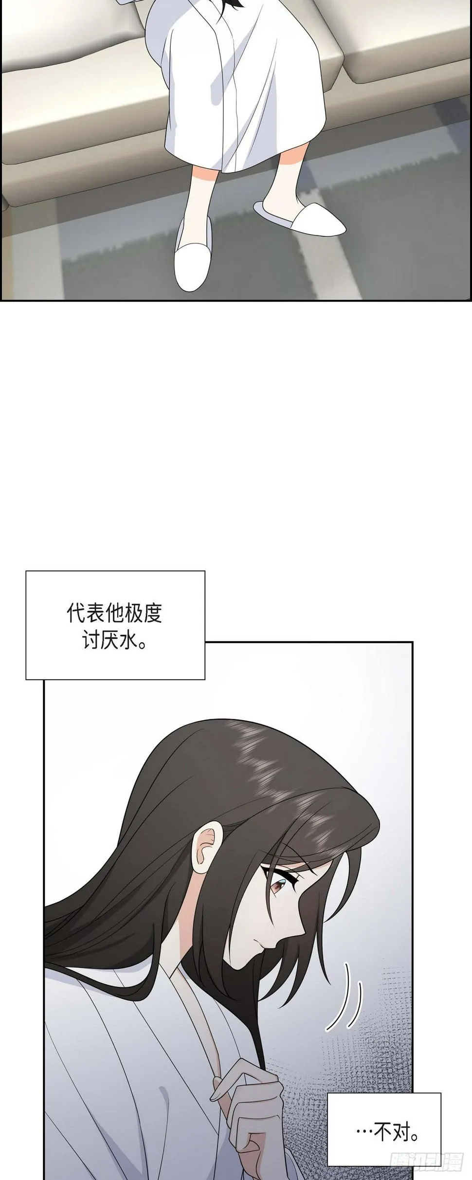 第15话 我更好奇一件事 第7页