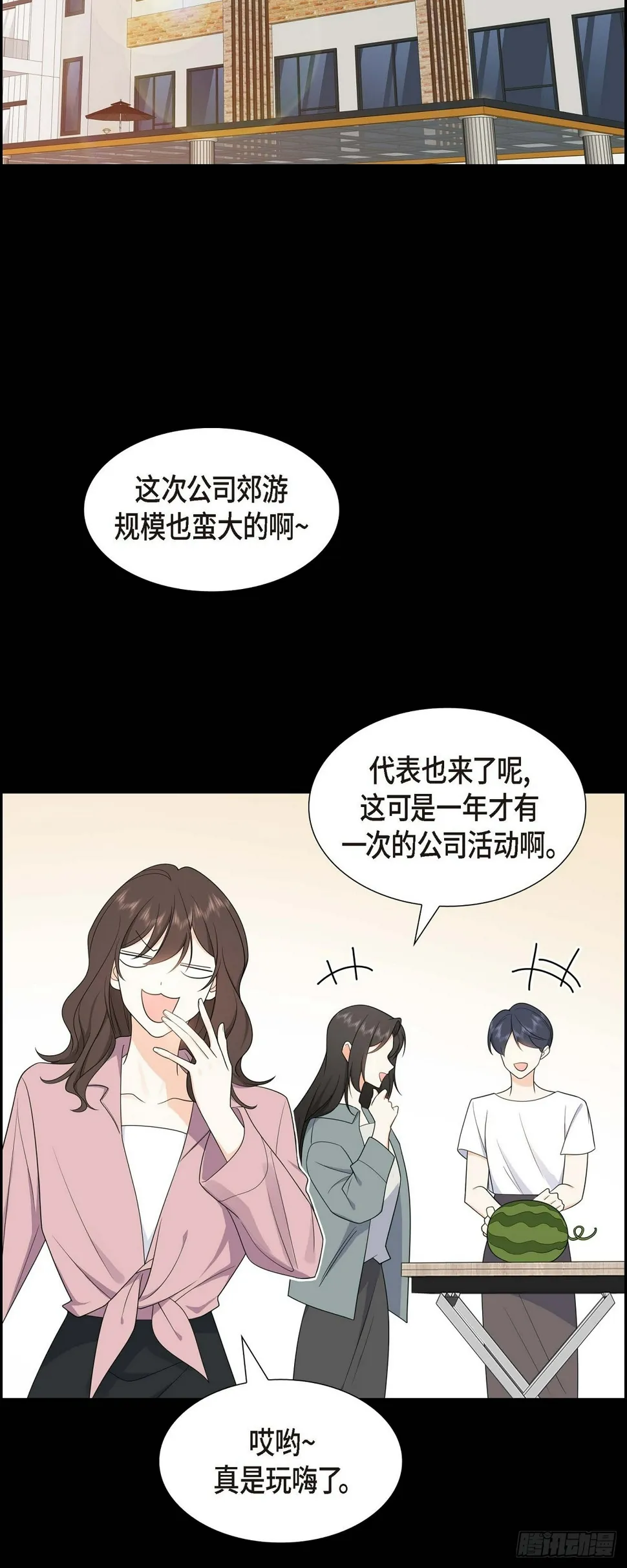 第15话 我更好奇一件事 第10页