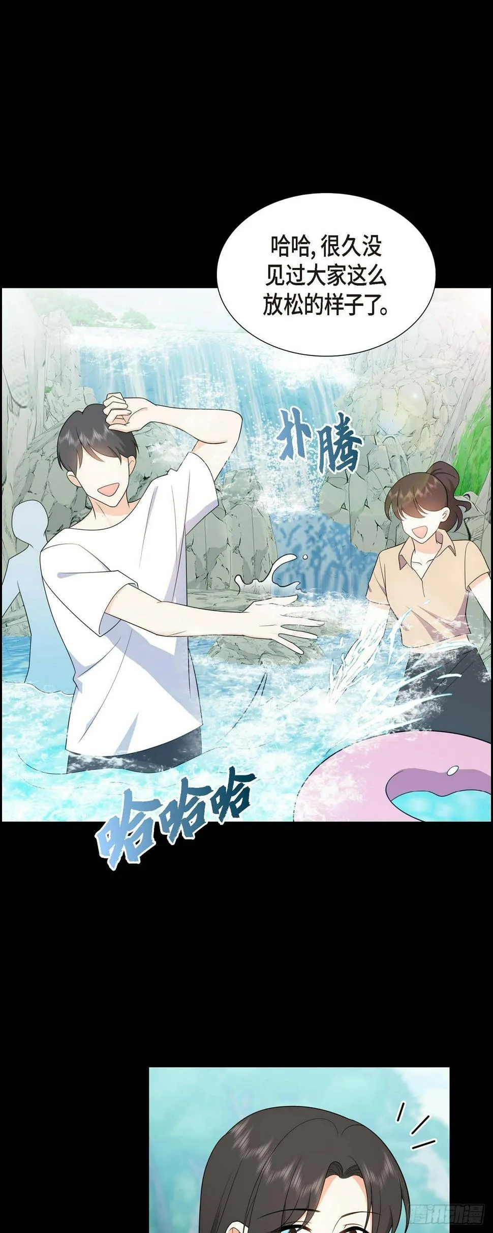 第15话 我更好奇一件事 第11页