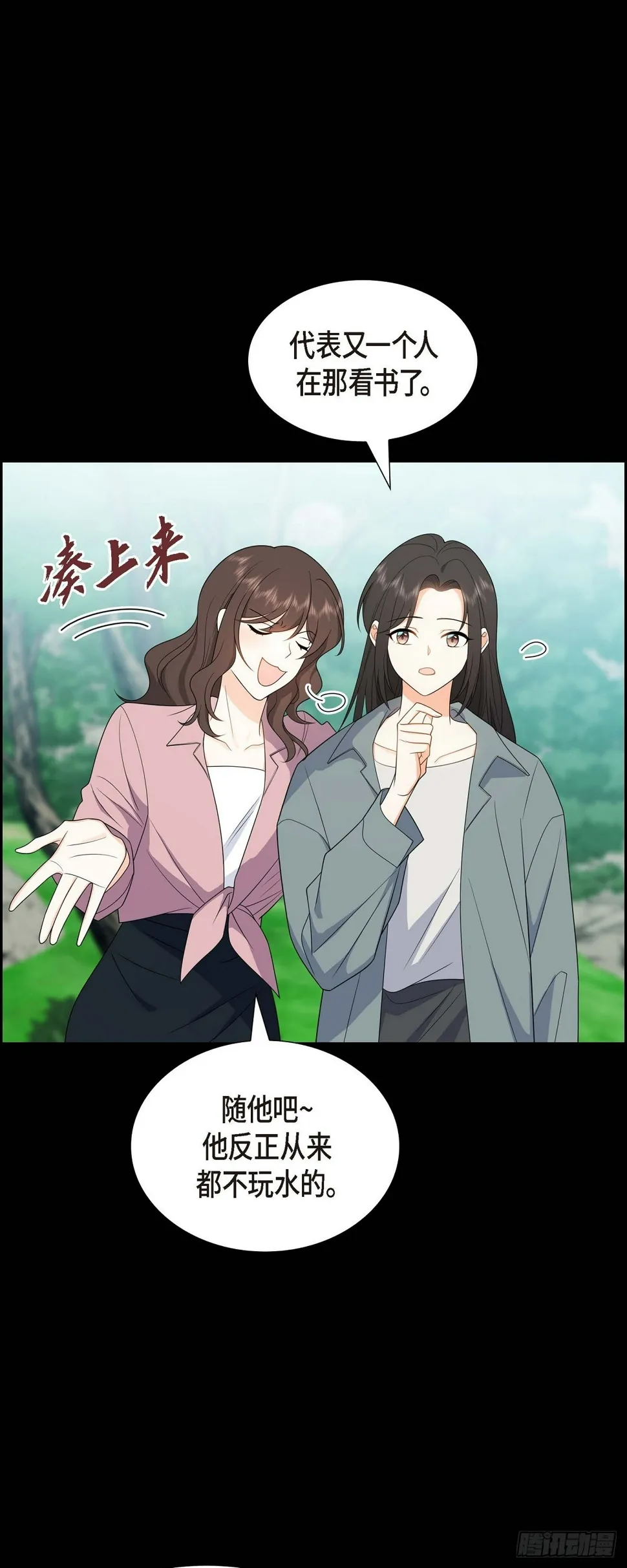 第15话 我更好奇一件事 第13页