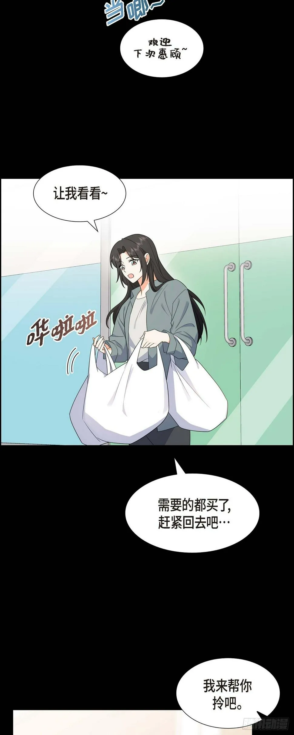 第15话 我更好奇一件事 第15页