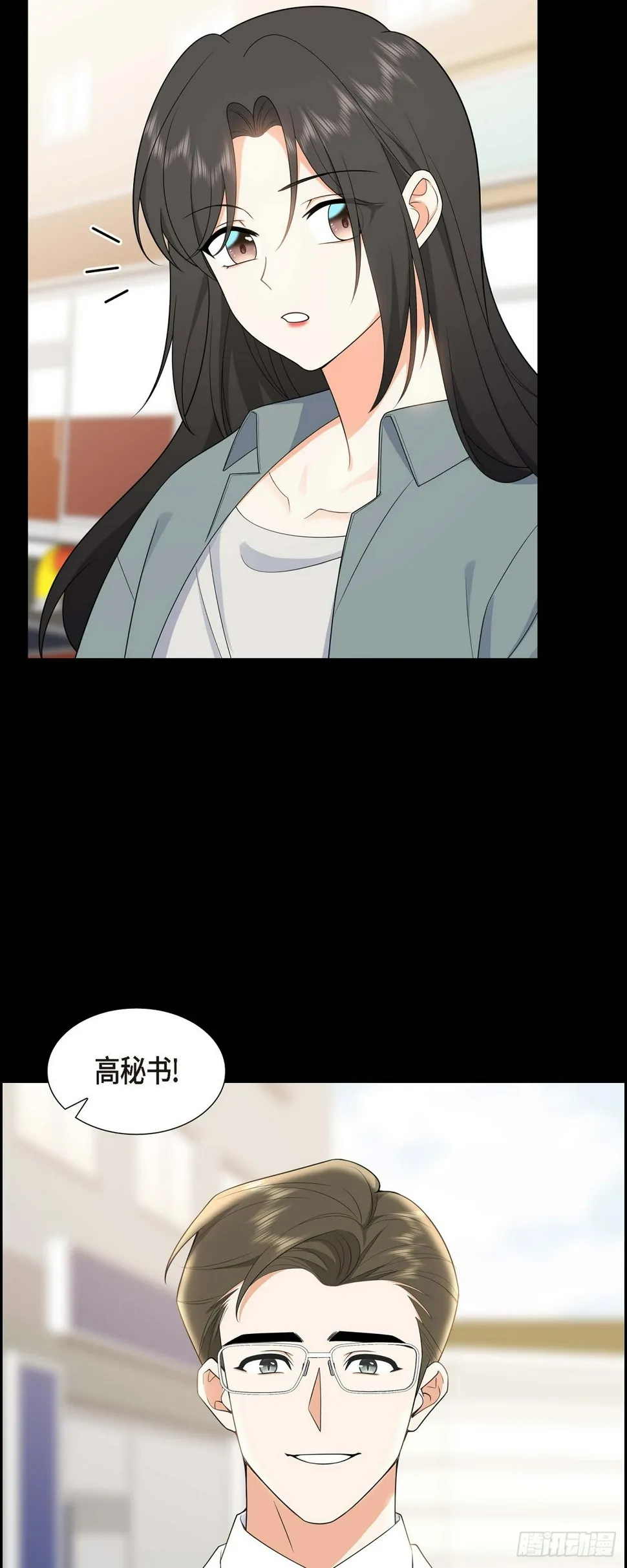 第15话 我更好奇一件事 第16页