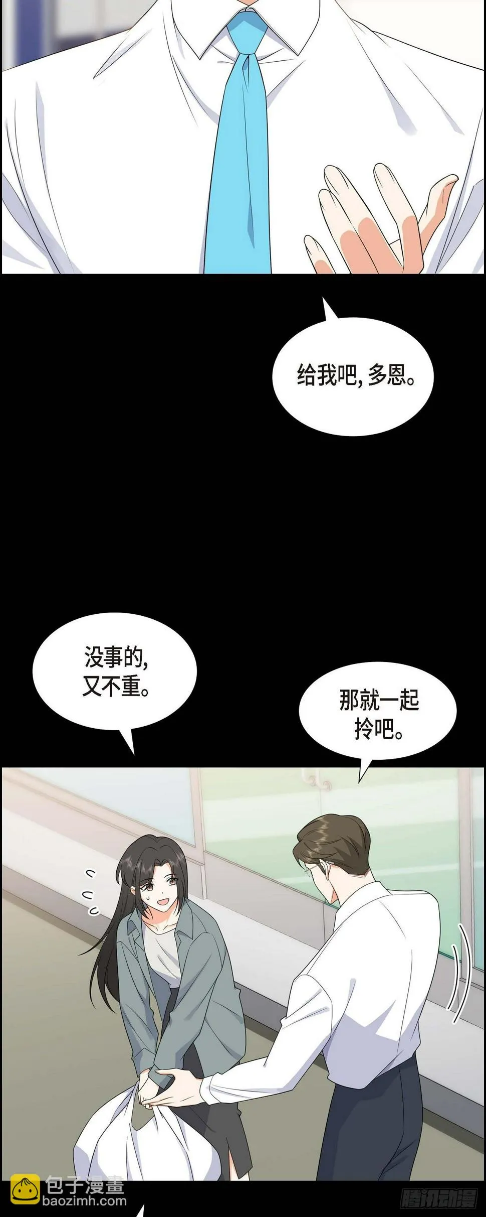 第15话 我更好奇一件事 第17页
