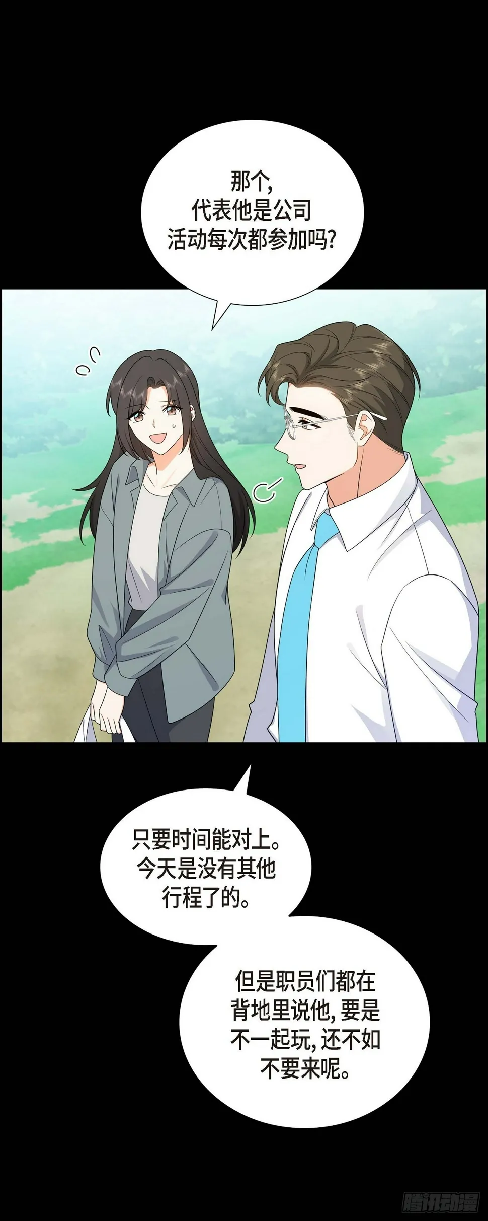 第15话 我更好奇一件事 第19页