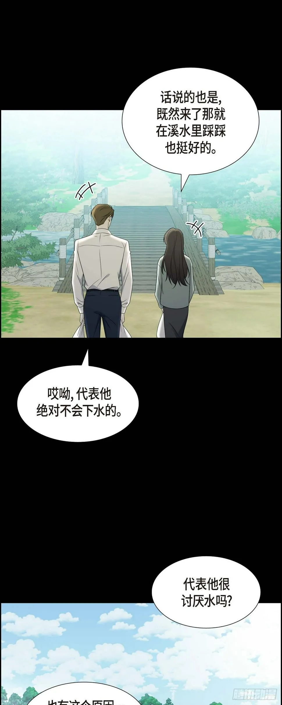 第15话 我更好奇一件事 第20页