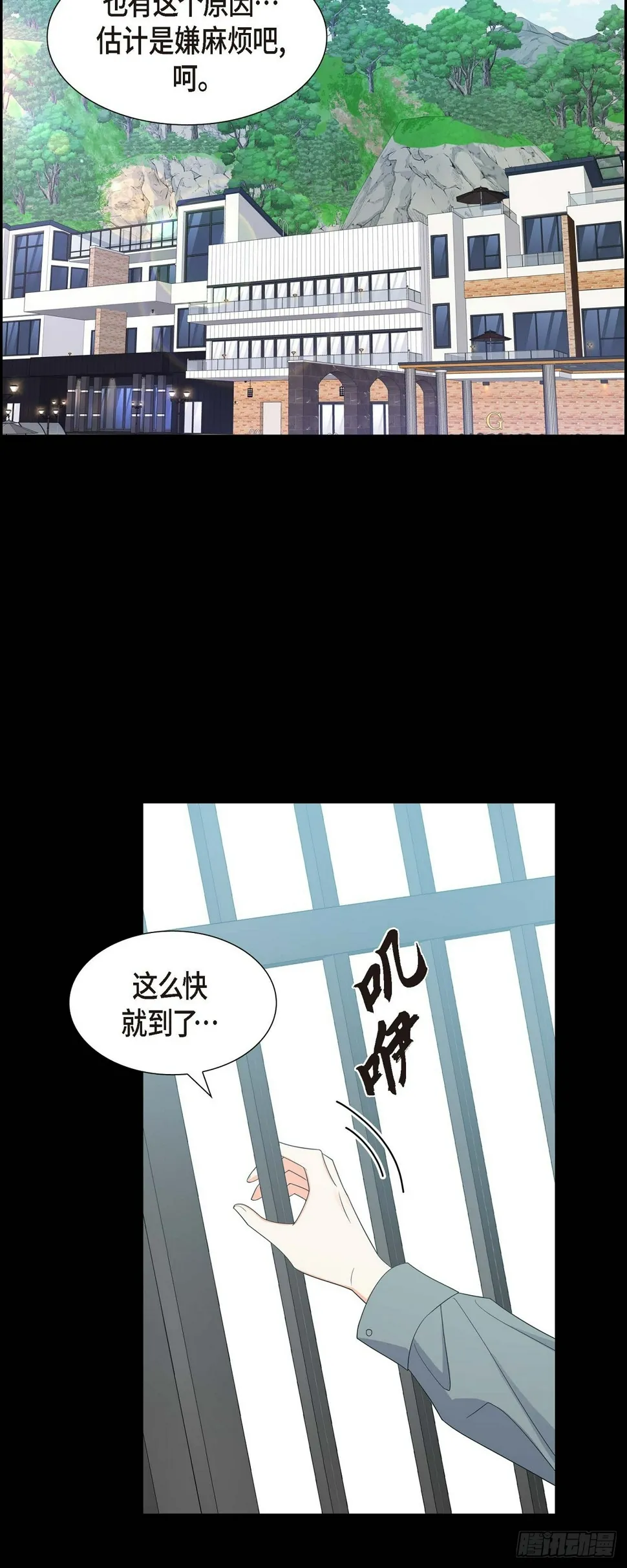 第15话 我更好奇一件事 第21页