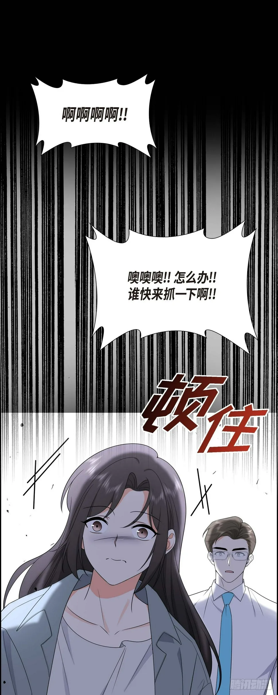 第15话 我更好奇一件事 第22页
