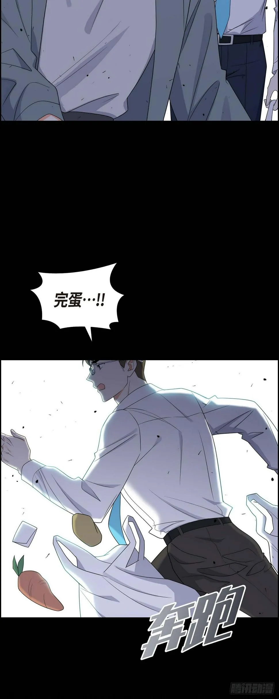 第15话 我更好奇一件事 第23页