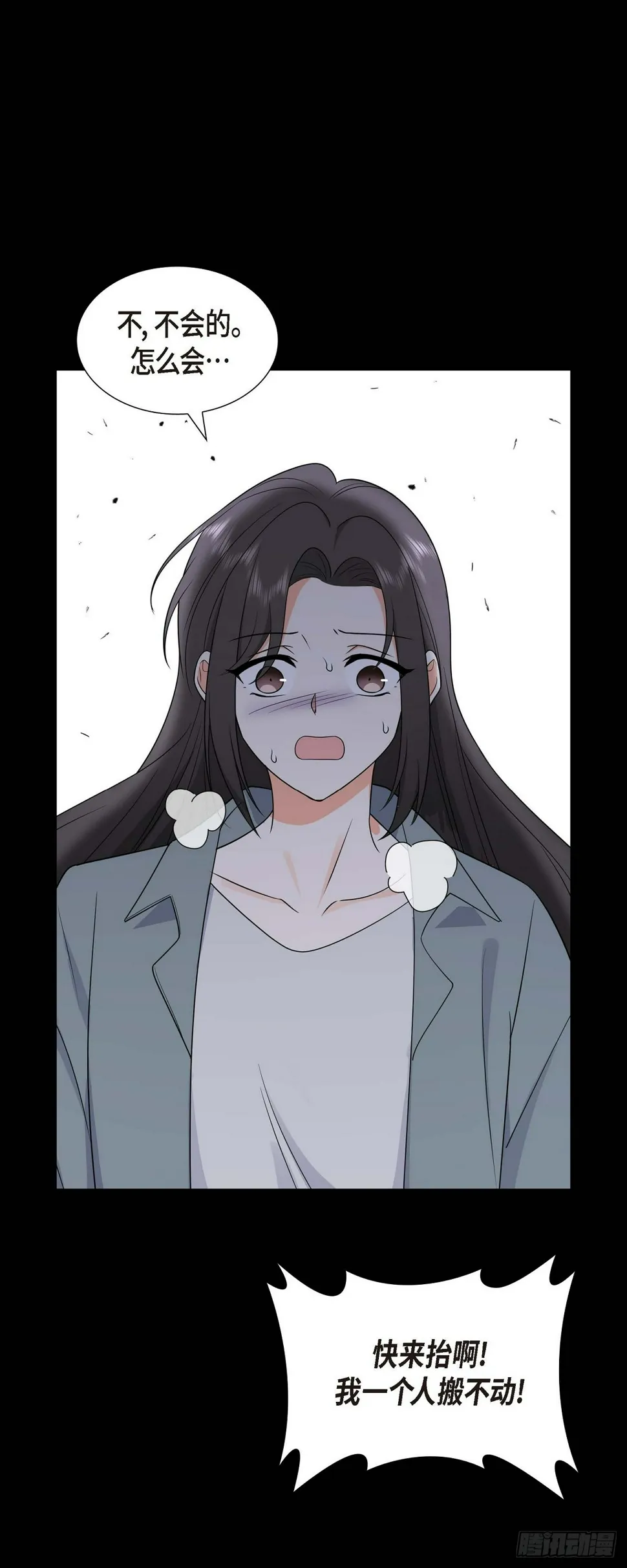 第15话 我更好奇一件事 第27页