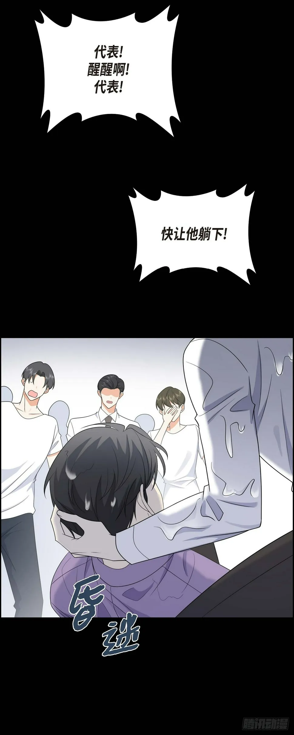 第15话 我更好奇一件事 第28页
