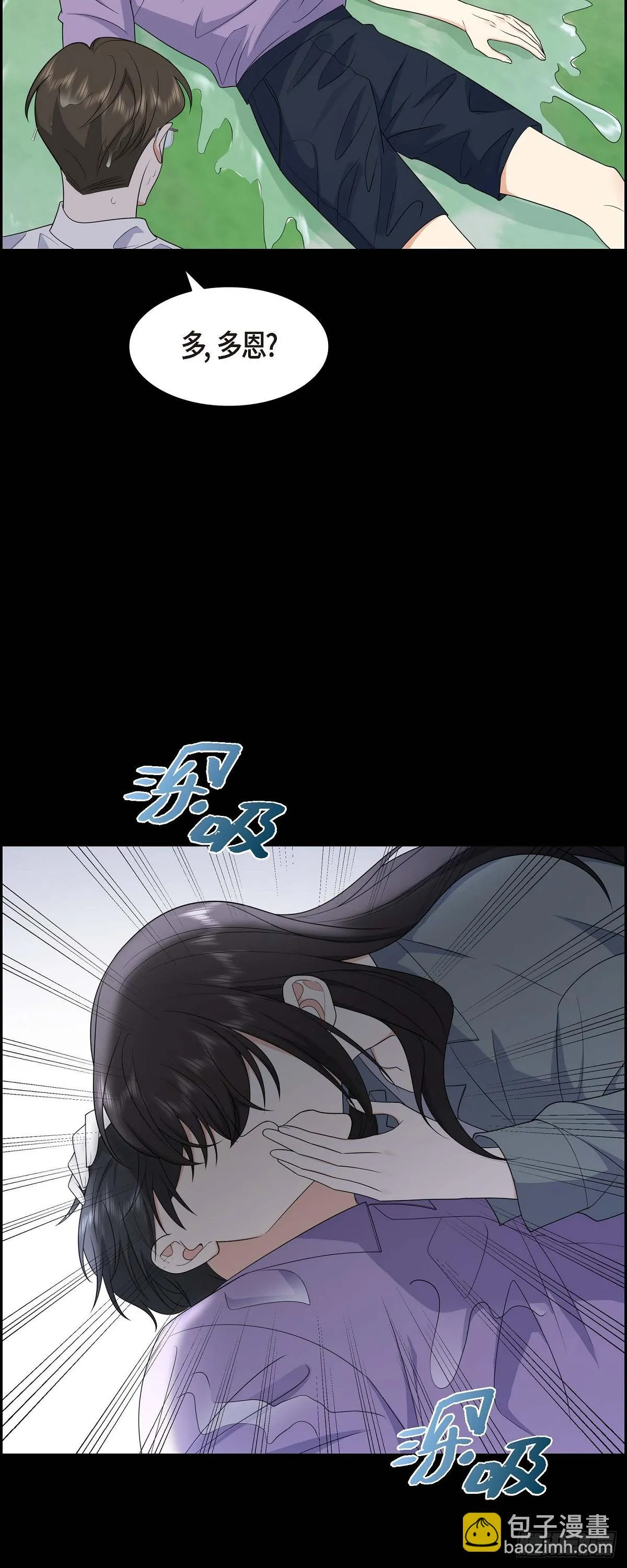 第15话 我更好奇一件事 第31页