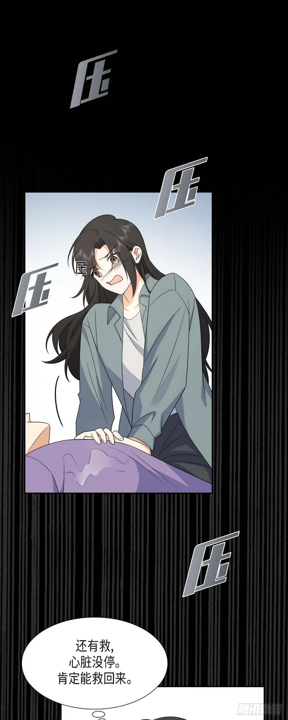 第15话 我更好奇一件事 第32页