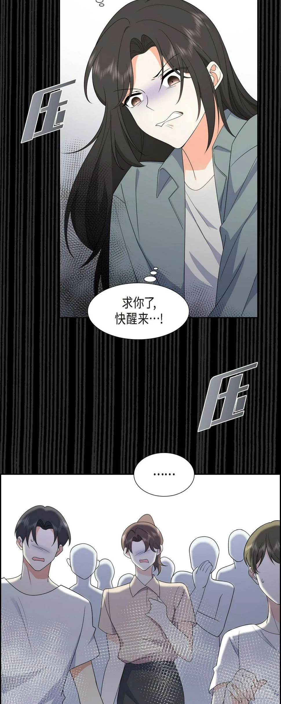 第15话 我更好奇一件事 第33页