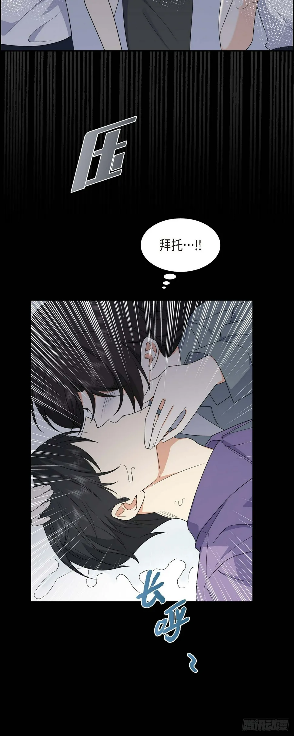 第15话 我更好奇一件事 第34页