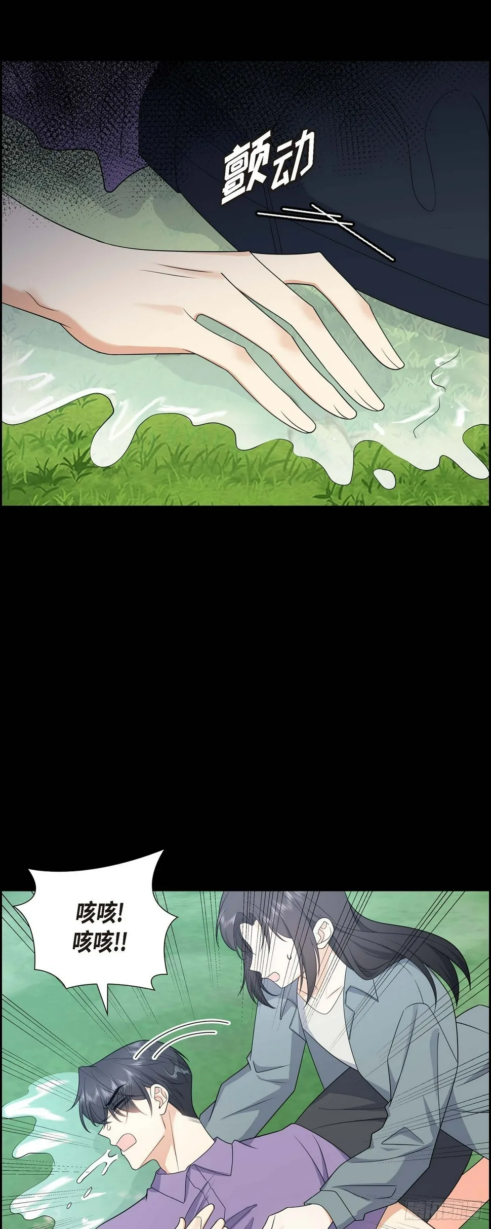 第15话 我更好奇一件事 第35页