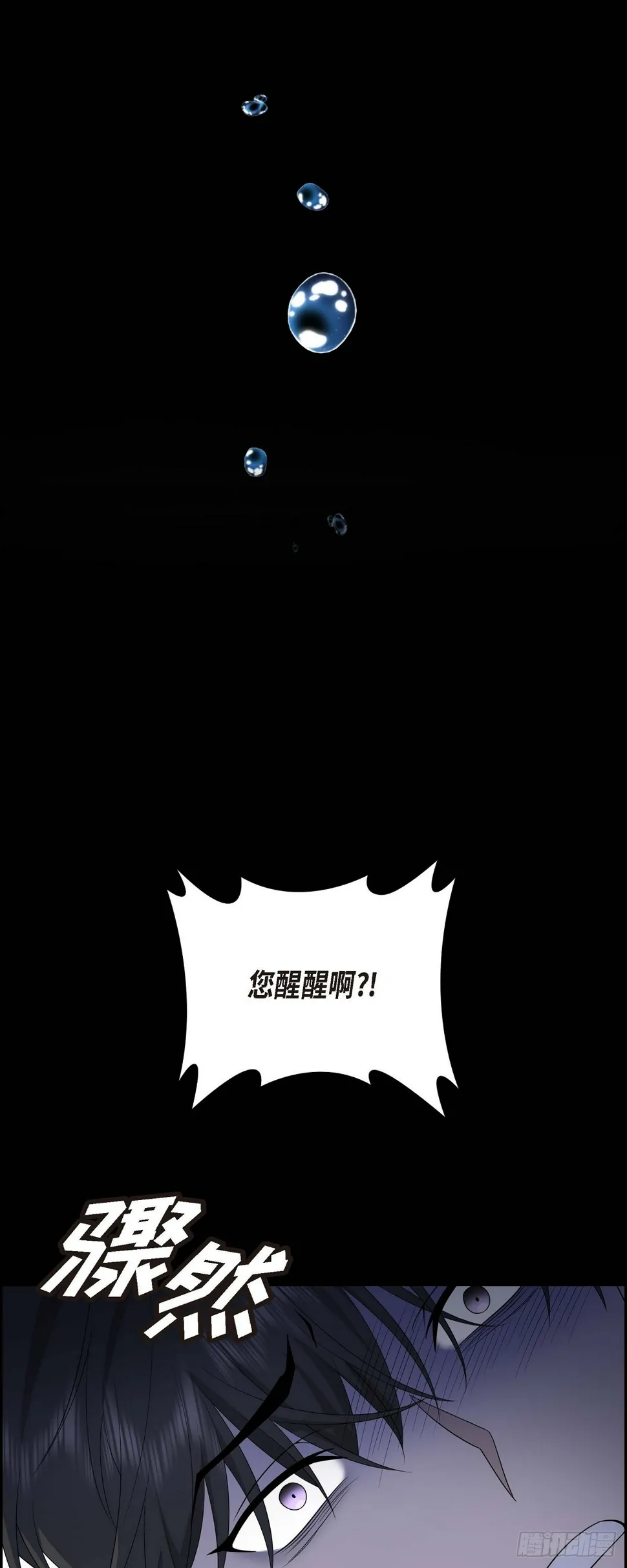 第15话 我更好奇一件事 第40页